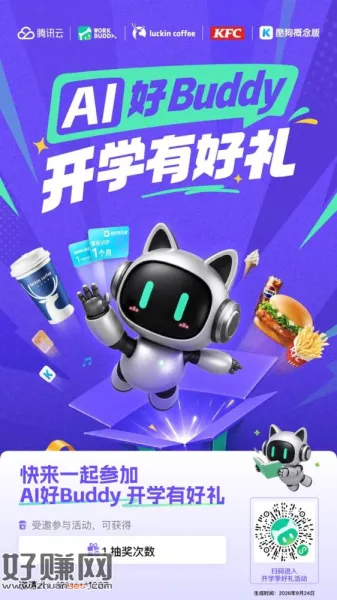 抽卡券,一个号只能中一次券,我是三中2,中了两个瑞幸15元,