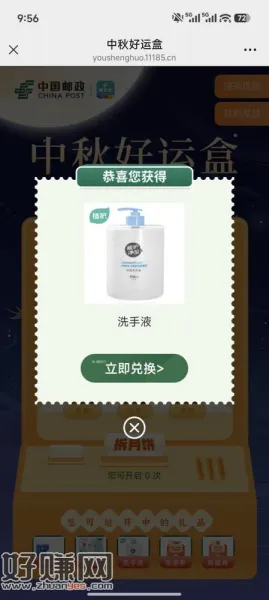 邮生活实物