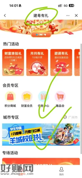广州建行 人人3ljj