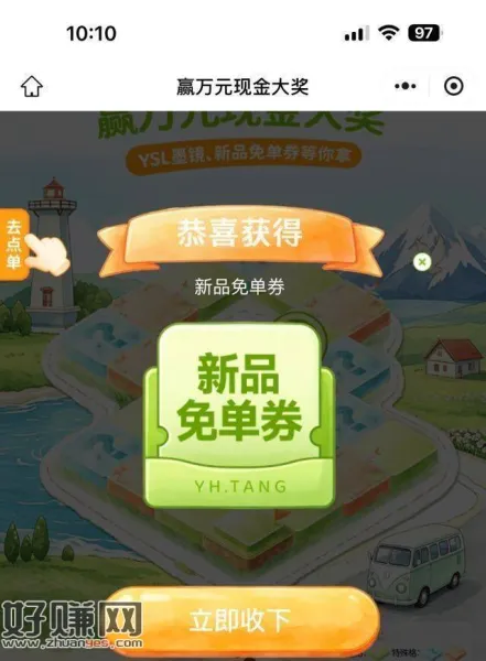益禾堂过下 有反馈 