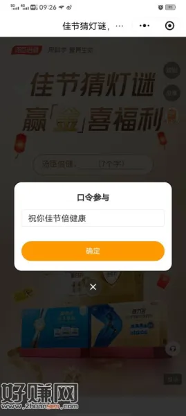 汤臣倍健