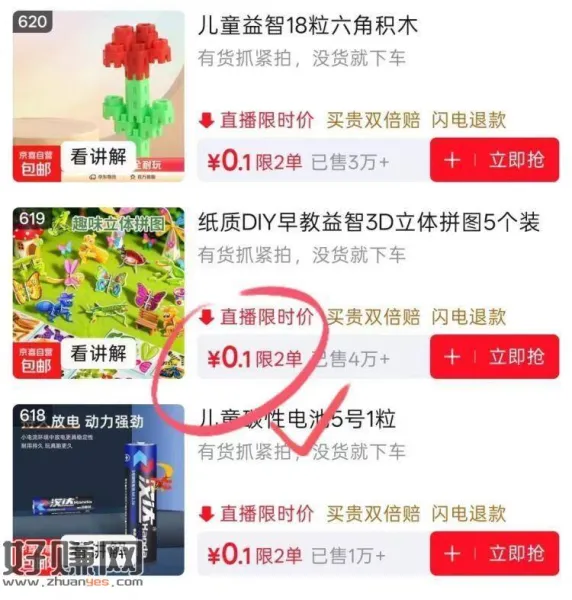 购物车多窽0.1💰 , 