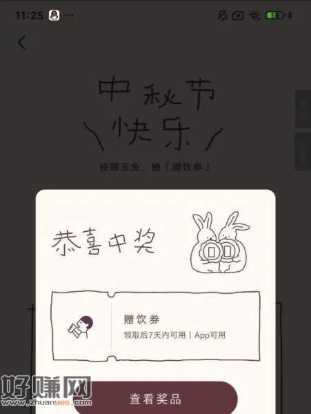喜茶6k张 下了不中卸了也行哈
