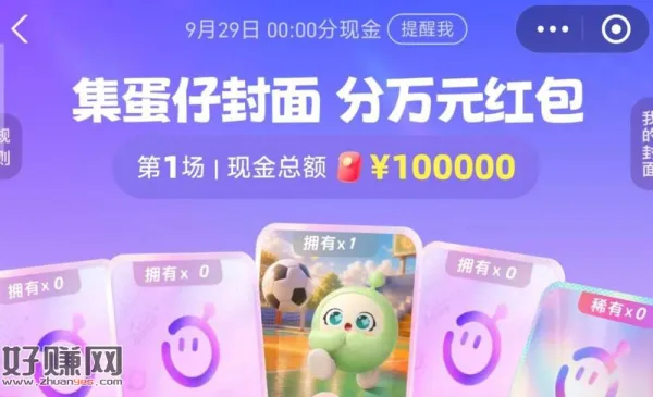 zfb搜[ 红包 ]上期开了 ，参与了的记得去手动领取