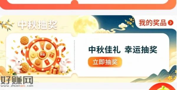 限甘肃中行-底部生活 ，惠生活-中秋佳礼横幅