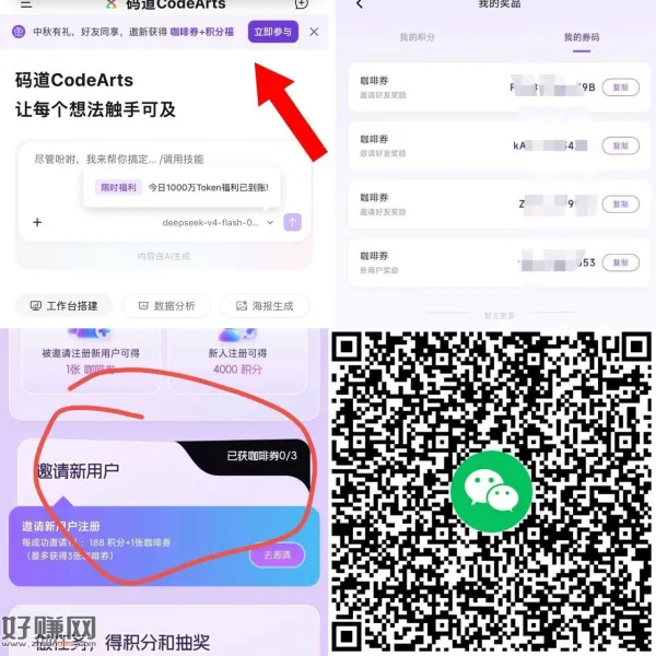 有点卡 去试试 ，新人直接送瑞幸通兑券