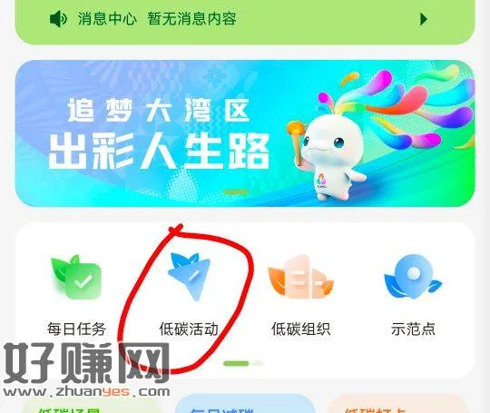 非必中,截止9.30日,每天试试