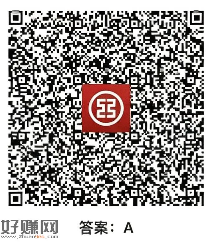 V扫 工行0.7小红包 
