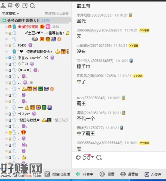 10分反馈也还行哈  ，不如11点 中的多