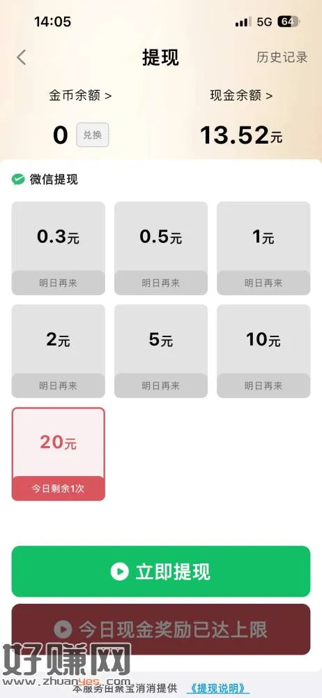 聚宝消消。富小剧系列。我自己玩还可以。五秒一个广,翻完倍大概