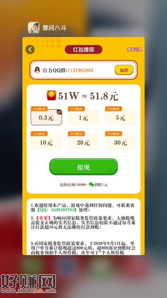 看广告,2个号,100元到手,上限了。明天才能看了,一个广告