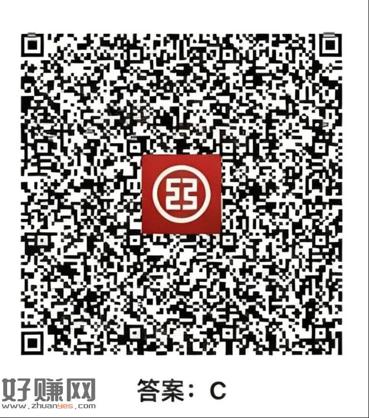 V扫 工行0.7小红包 