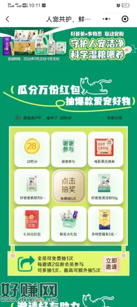 非必中,5次机会