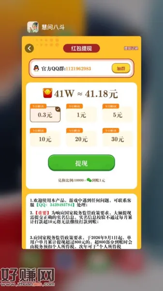 看广告，2个号，100元到手，上限了。明天才能看了，一个广告