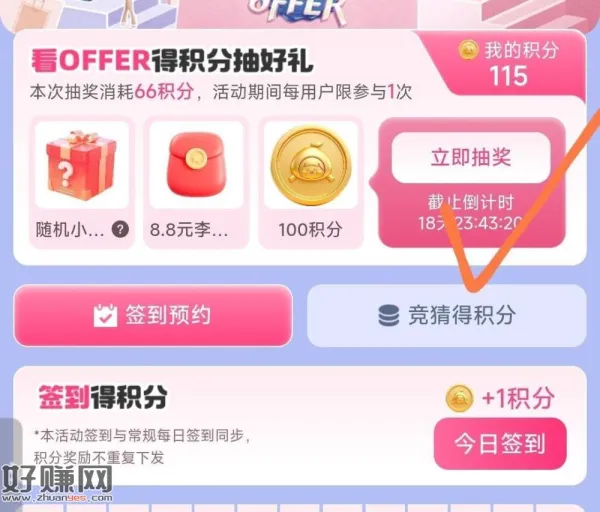 需66积芬抽 认虹包或实wu