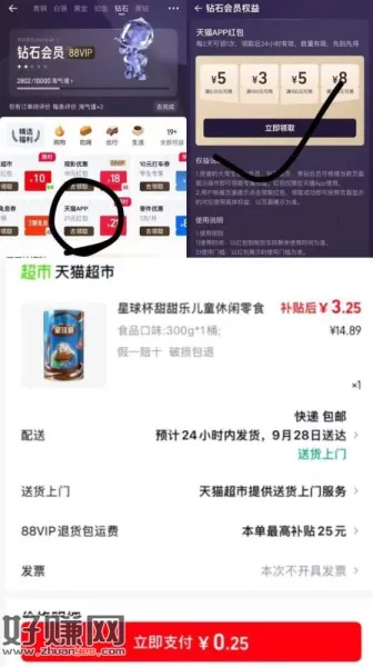 0💰星球杯夹心饼干300g