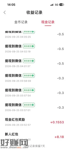聚宝消消。富小剧系列。我自己玩还可以。五秒一个广，翻完倍大概