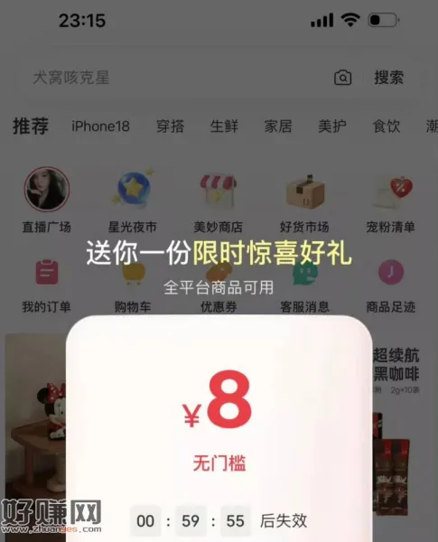 有反馈 试试小红薯-底部市集