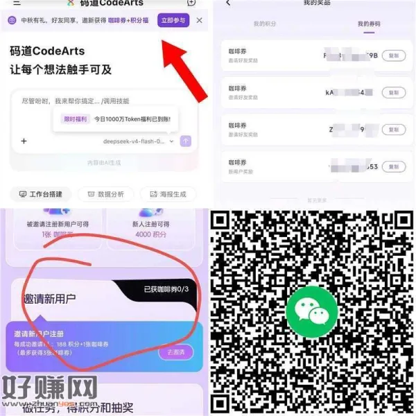 部分号开始弹新人啦 自测 ，新人直接送瑞幸通兑券
