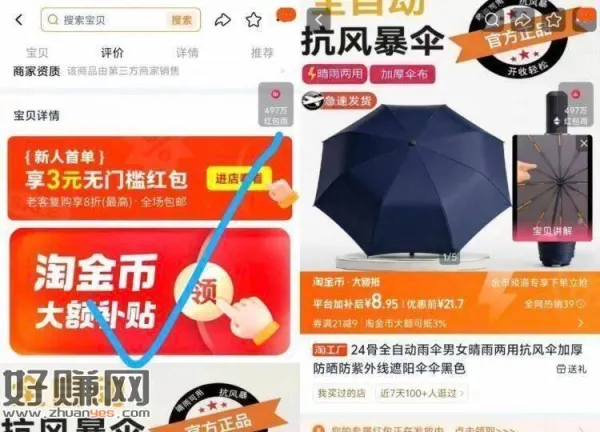 下拉详情拍，8.7亓‼ ，24双龙骨 全自动晴雨两用雨伞