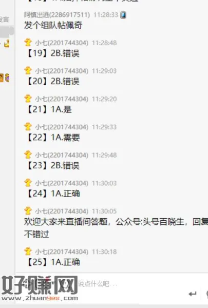 目前YY是在测试 今日带两场