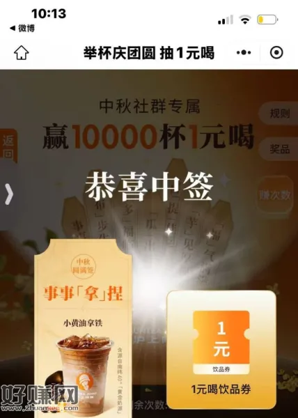 沪上阿姨有反馈 试试看还不错 