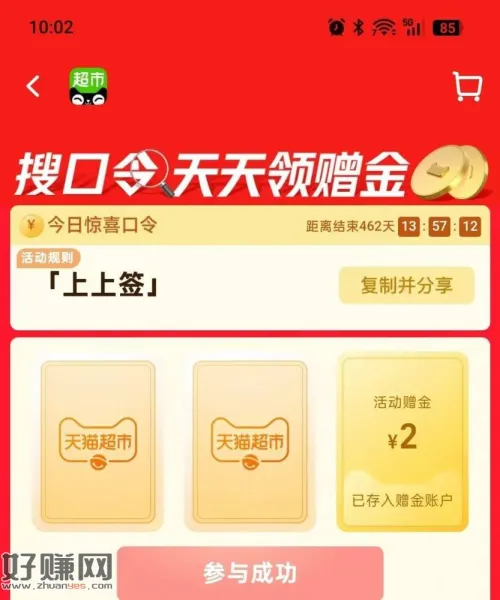 有2💰猫卡了 有反馈 猫超去抽