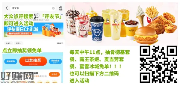 ⭐11点，大众点评搜[ 评友节 ]中秋大水福利
