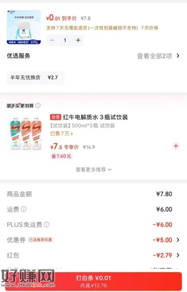 先砸蛋 再搜519号 肥皂0入