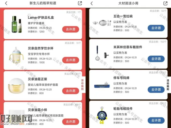 小虹薯两个积fen许愿抽实wu⬇️