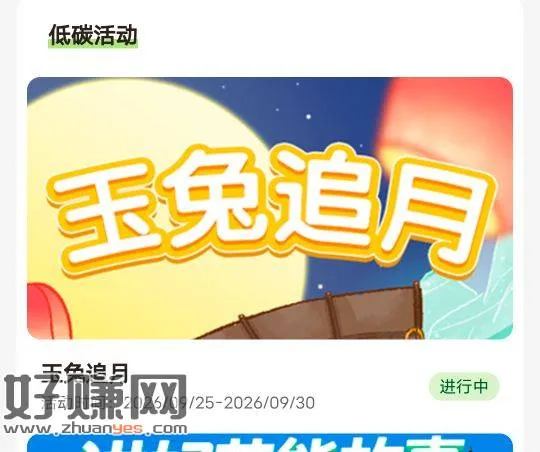 非必中,截止9.30日,每天试试