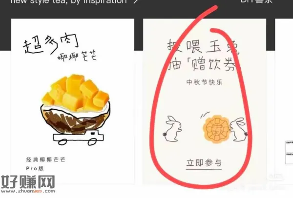 喜茶app 答案选C去抽