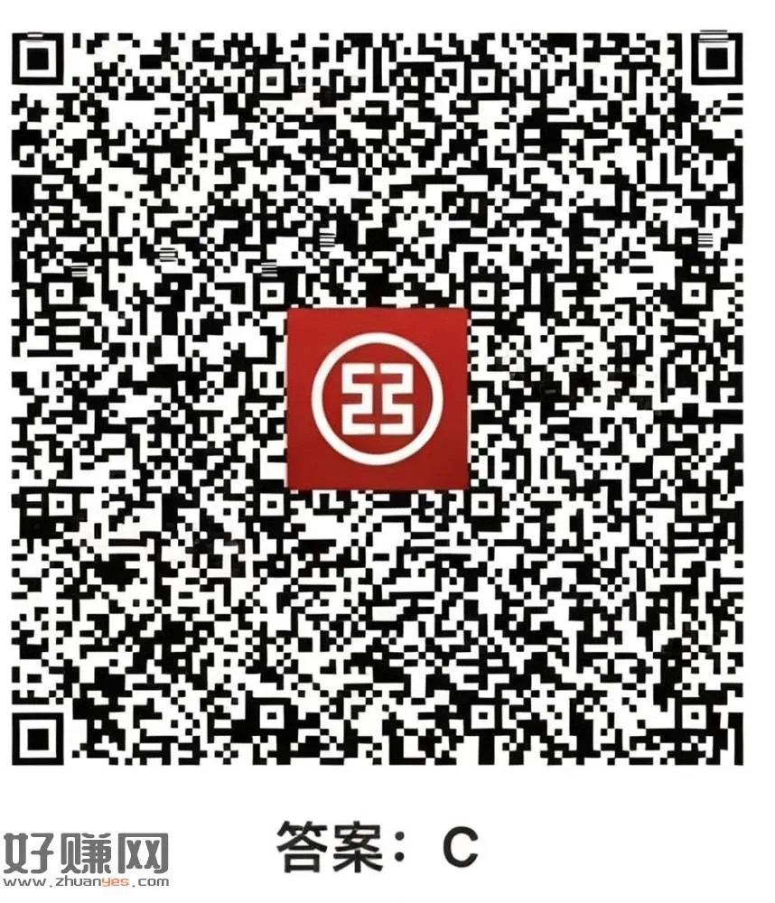 V扫 工行0.7小红包 