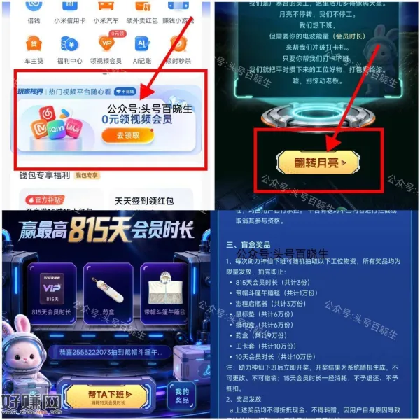 这个也是今天截 有天数的可过 ，抽到实wu 记得填上地址哈