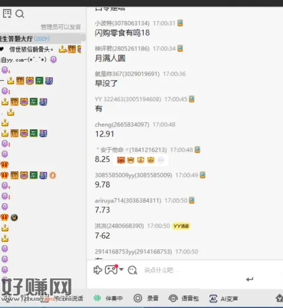 微博 红包有点难  ，看YY理论上也能来得及