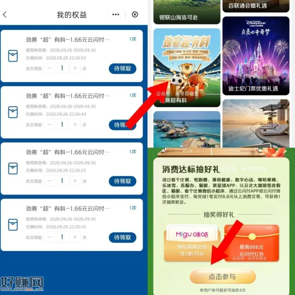 云闪fu APP搜[ 精选权 益 ]
