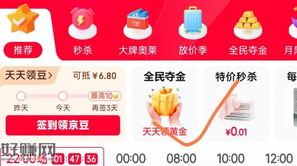 京东夺金从这个🔗进哈 新一期