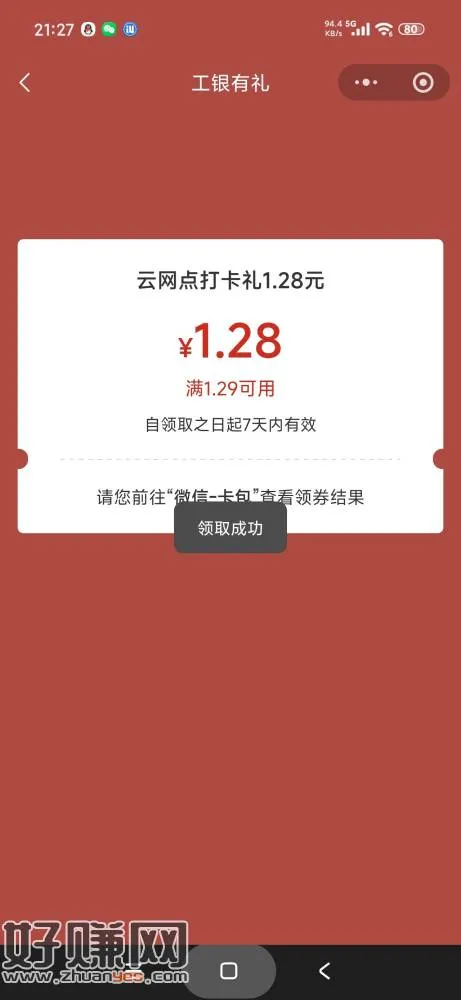 广州工行云网点