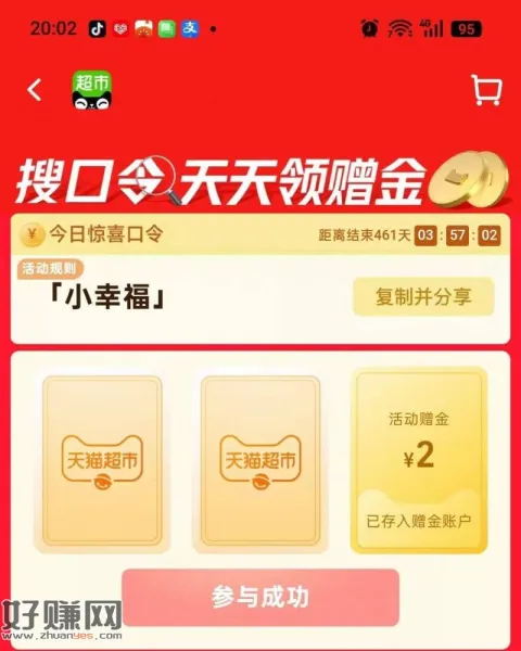 猫超有2💰猫超卡 有反馈试试 ，猫超首页进入 搜索栏搜索