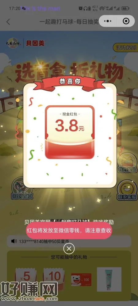 水,冲
