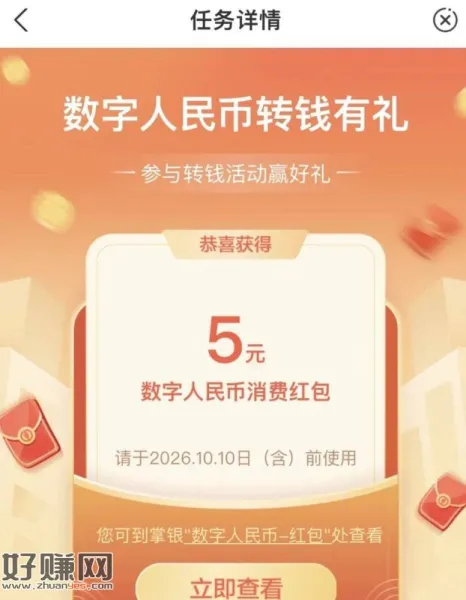农行APP搜[ 数字人民币 ] ，专任意金`额 会弹出抽桨