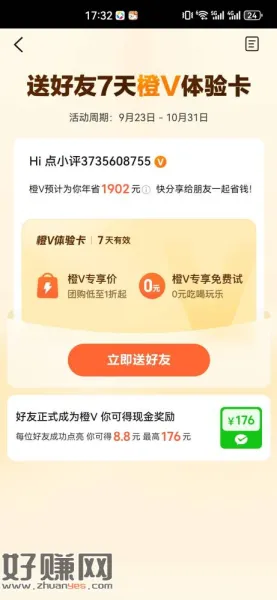 大众点评大拉小豆包随便找四个店铺，写四条100字以上评论，再