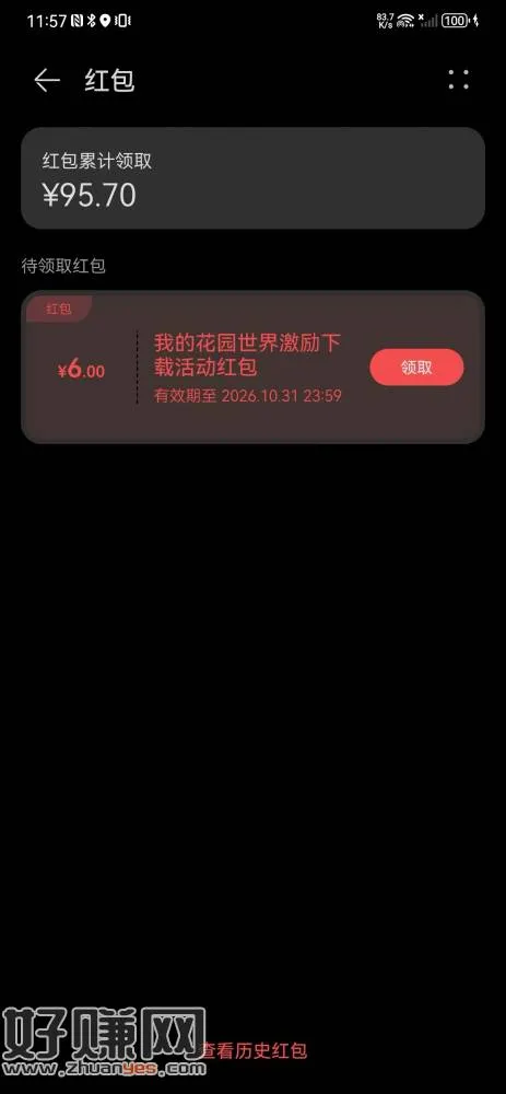 华为手机去,兄弟们,华为阅读,玩15秒给6 ,秒到