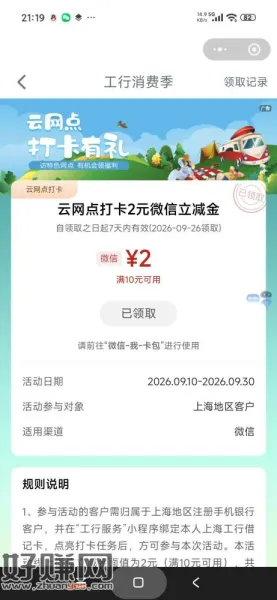 广州工行云网点