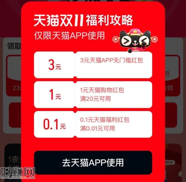 复制到天猫APP打开 ，部分号弹3亓无门槛🧧
