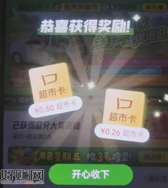 点赞返回 多点几个中0.26/0.5💰