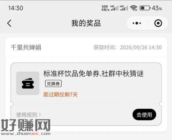柠季抽一下兔单卷试试 ，口令：千里共婵娟