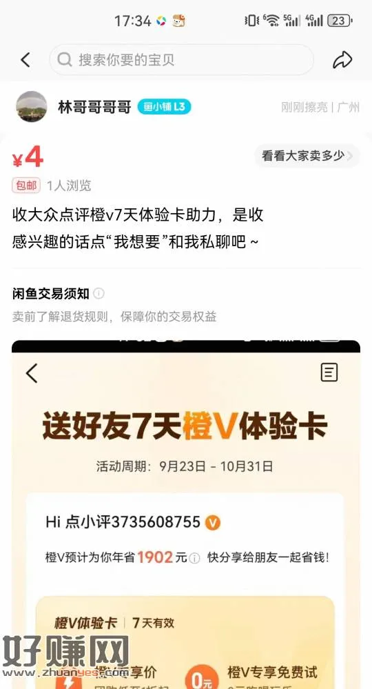 大众点评大拉小豆包随便找四个店铺，写四条100字以上评论，再