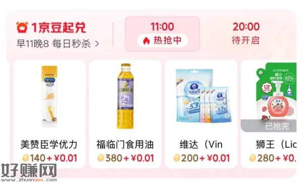 plus会员-京豆商城 ，现在有豆子+0.01💰