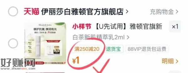 入会1💰伊丽莎白精萃乳2ml , 